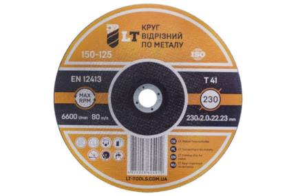 Круг відрізний по металу 230х2,0х22,2 мм