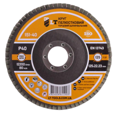 Круг пелюстковий торцевий (шліфувальний) 125х22.23 мм, P40