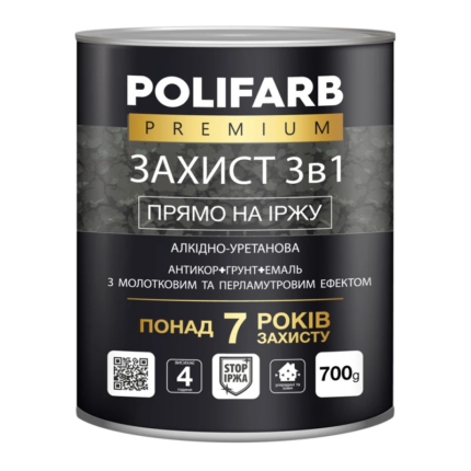 Захист Polifarb 3в1 молоток коричнево-шоколадний 0,7кг