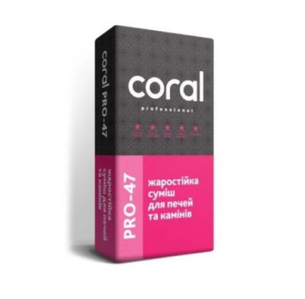Coral PRO-47 Жаростійка суміш для печей та камінів, 25кг